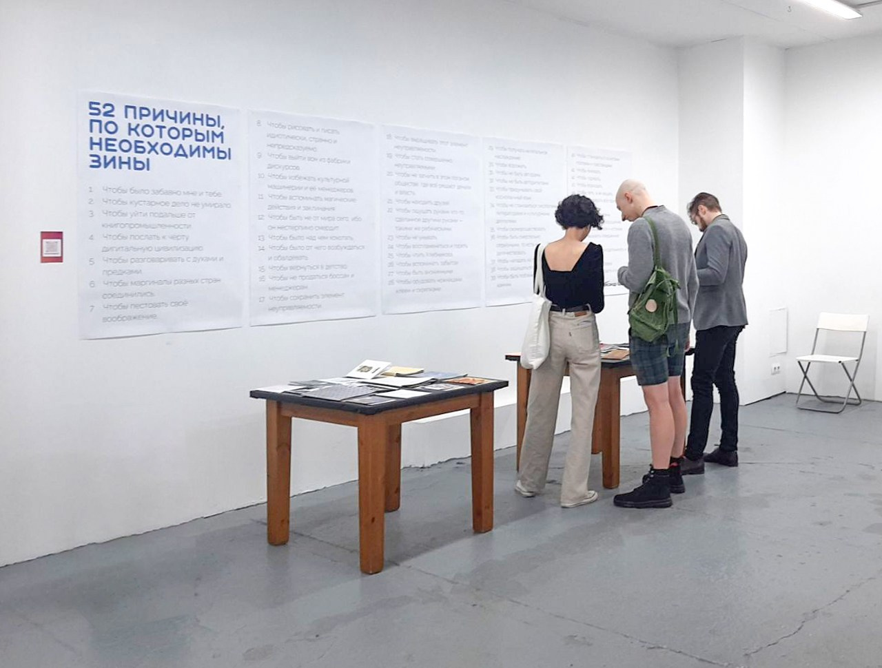 «Жердёла», зин-фестиваль, 10–11 сентября 2022, ЦСИ «Макаронка», Ростов-на-Дону. Лера Круглова