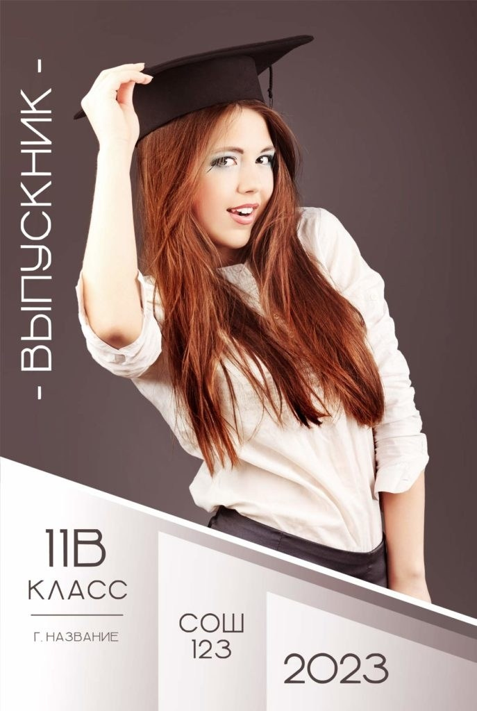 Варианты обложек. Выпускные альбомы Воронеж от Веры Соколовой