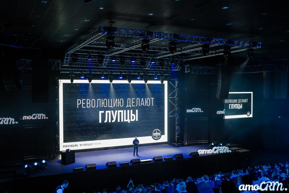 Конференция amoCRM. Свадебный и семейный фотограф в городе Воронеж. Ирина Боловина