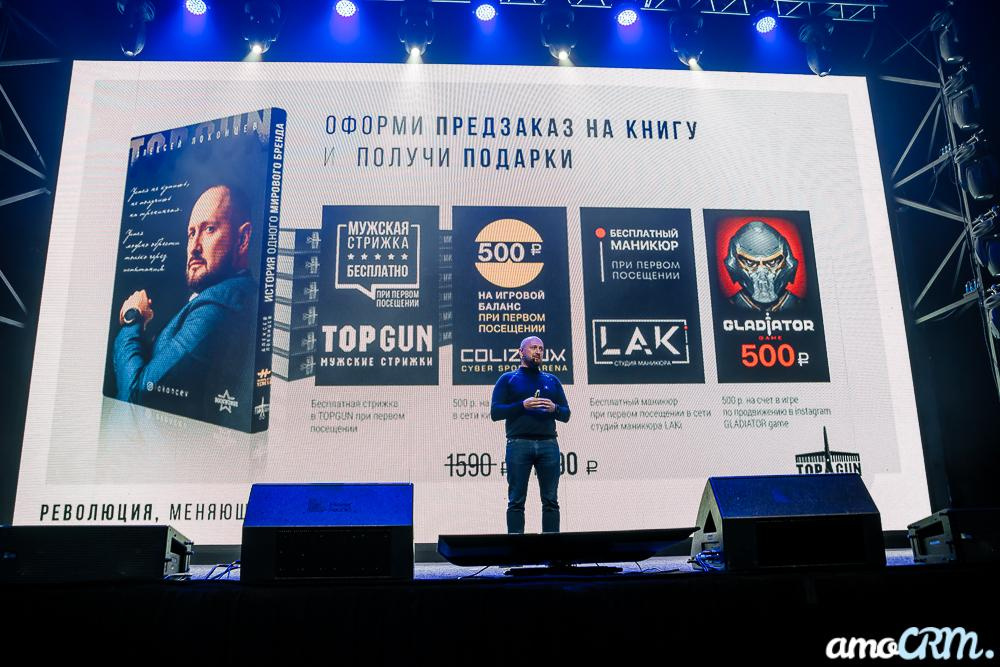 Конференция amoCRM. Свадебный и семейный фотограф в городе Воронеж. Ирина Боловина