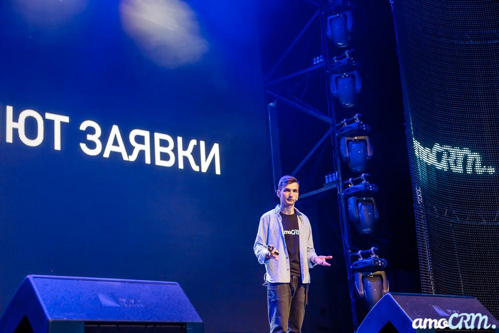 Конференция amoCRM. Свадебный и семейный фотограф в городе Воронеж. Ирина Боловина