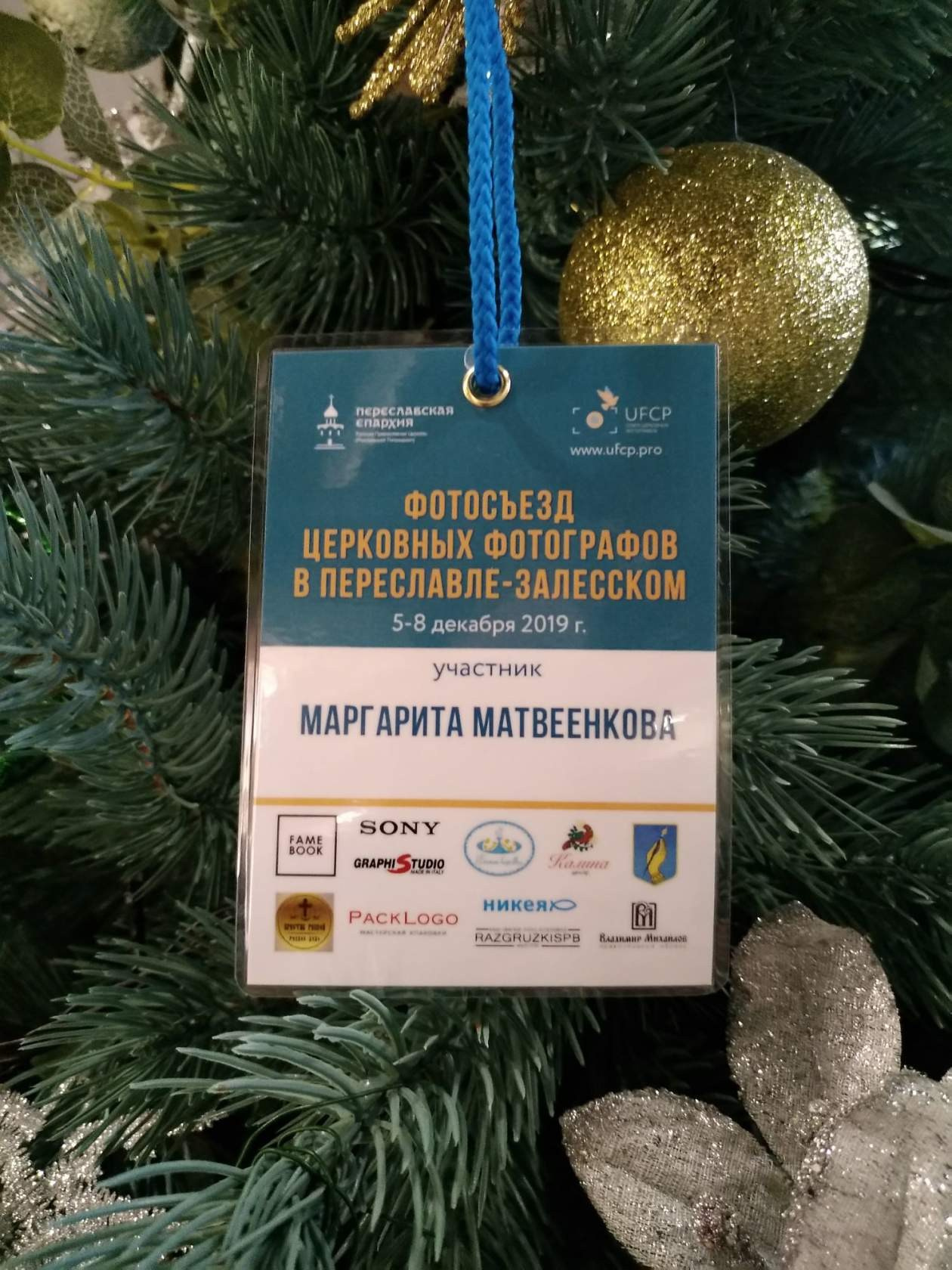 Дипломы. Фотограф Крещение Венчание Москва