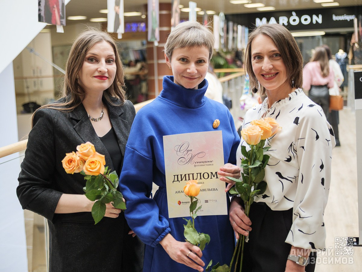 Фотовыставка «Ода женщине»