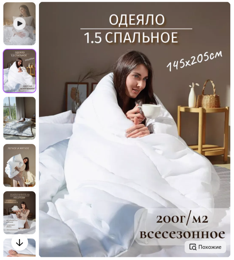 Предметная съемка постельного белья для маркетплейсов