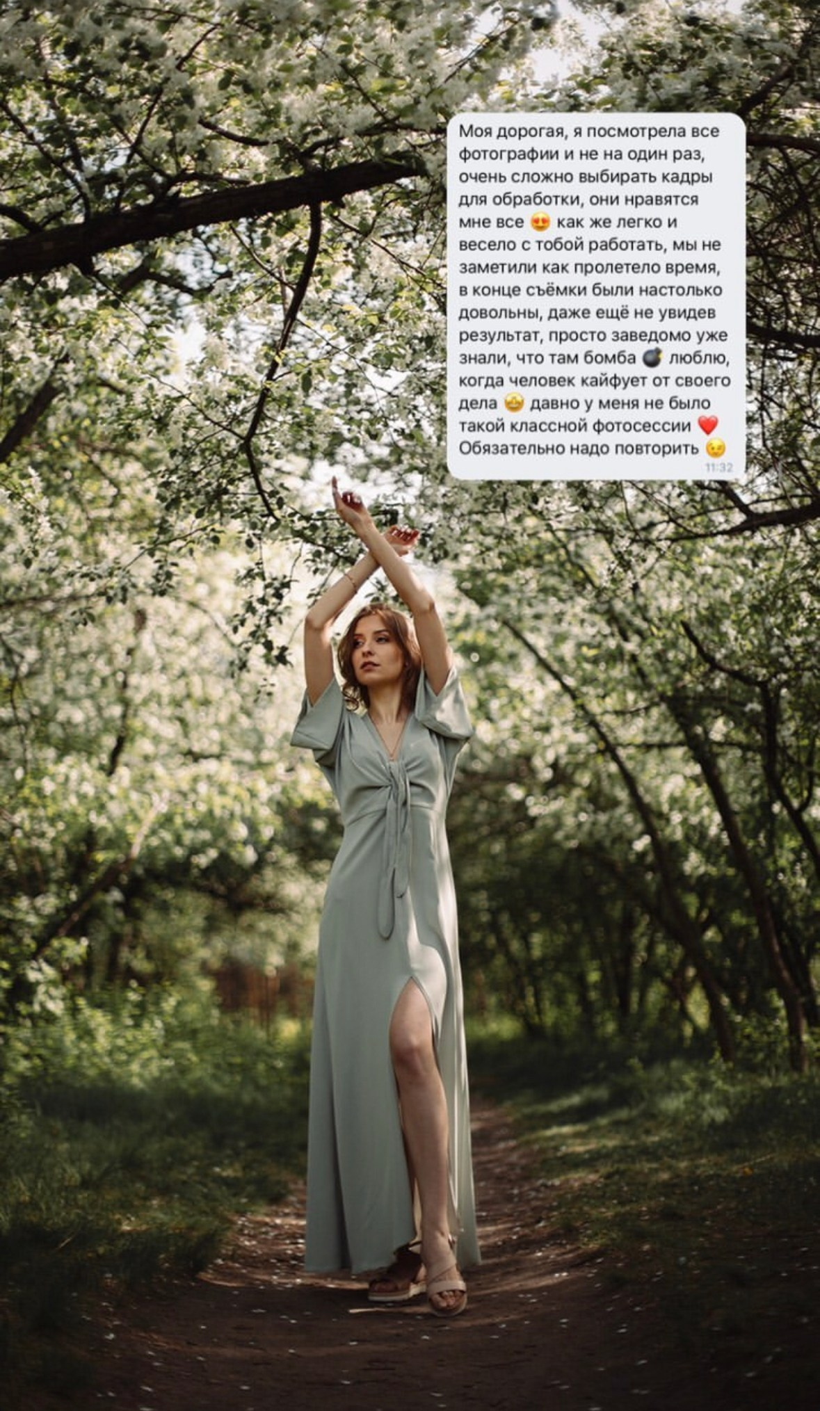 Фотограф Омск Сластен Анна