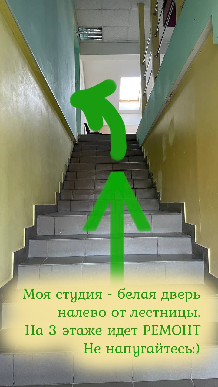 Адрес моей студии. Женский и семейный фотограф Елена Петрова