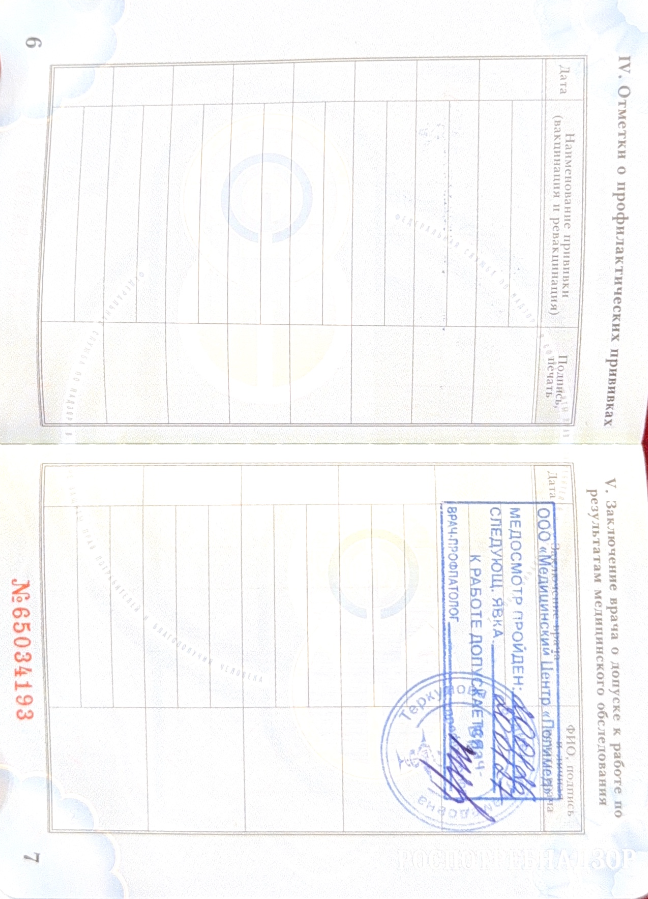 Документация