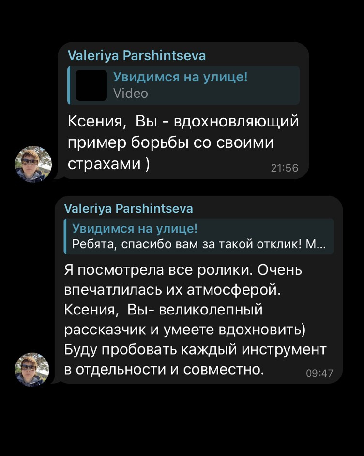 Курс «Увидимся на улице»