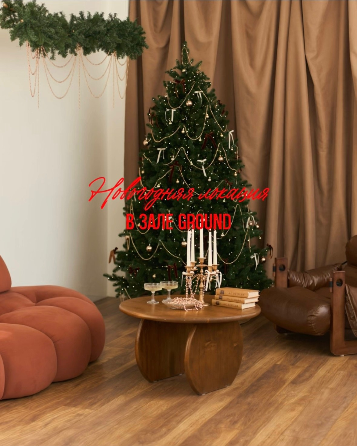 НГ студии зима 2025-2026