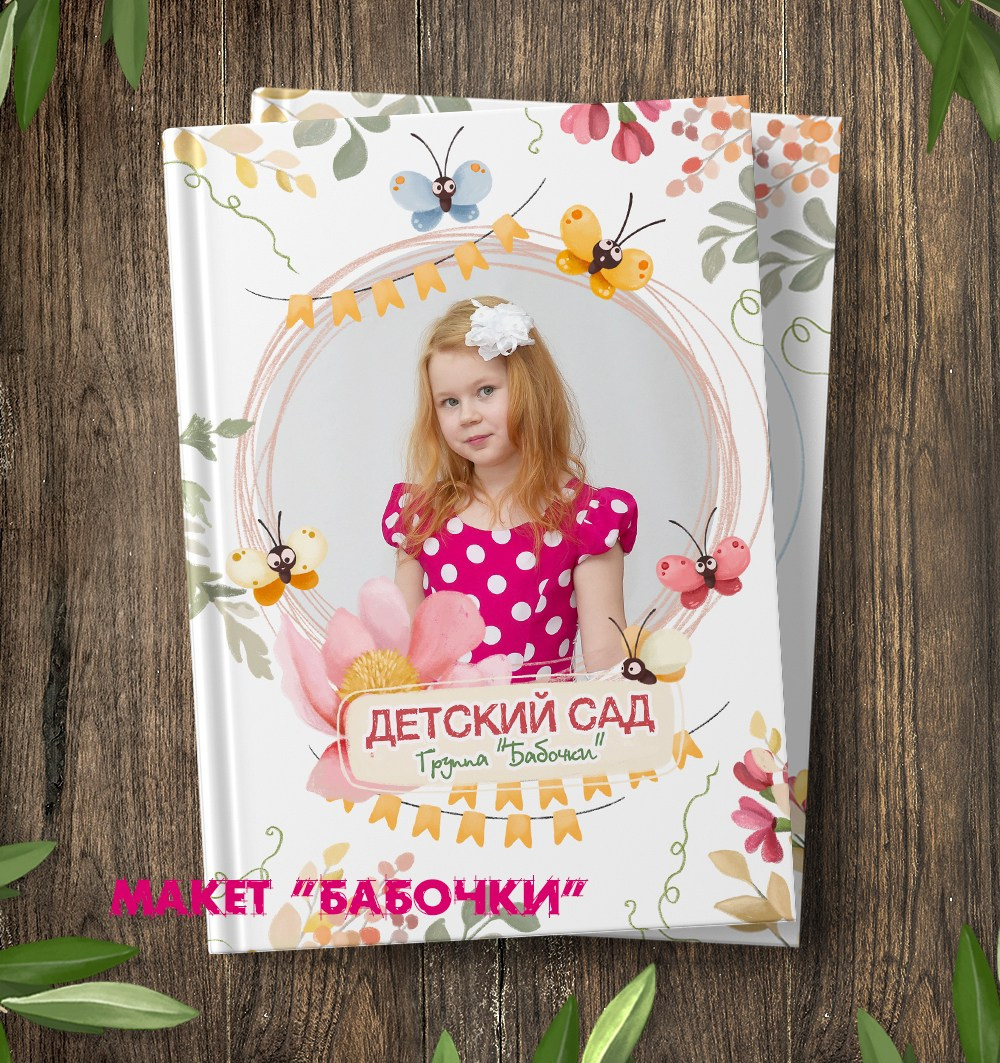 <title> Выпускной альбом Чита, Школа Чита, детский сад Чита,живоефото. Фотограф Григорьева Ольга. Портретная, семейная съёмка, Love Stori, видеосъёмка в городе Чита. Выпускные альбомы, фотокниги