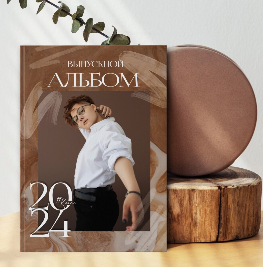 Варианты дизайнов школьных альбомов