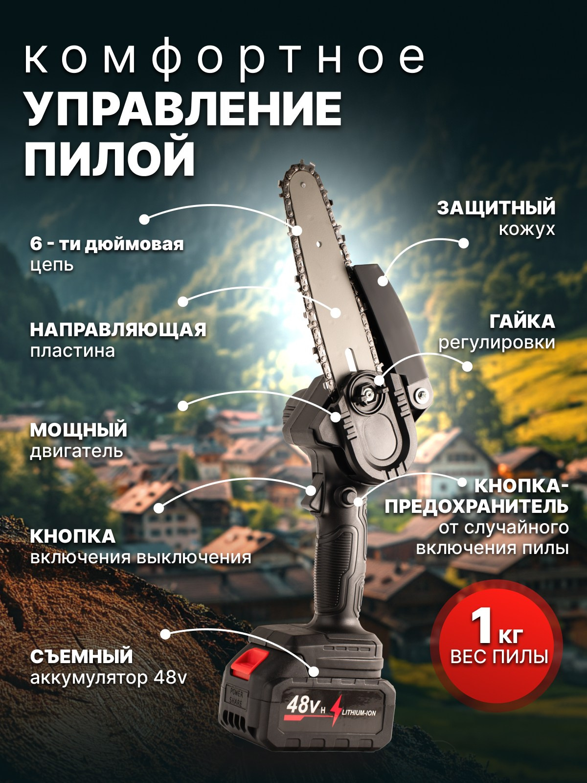 Аккумуляторная пила. Diddesign — Фото видеосъемка, разработка уникальных логотипов, веб-дизайн, брендинг