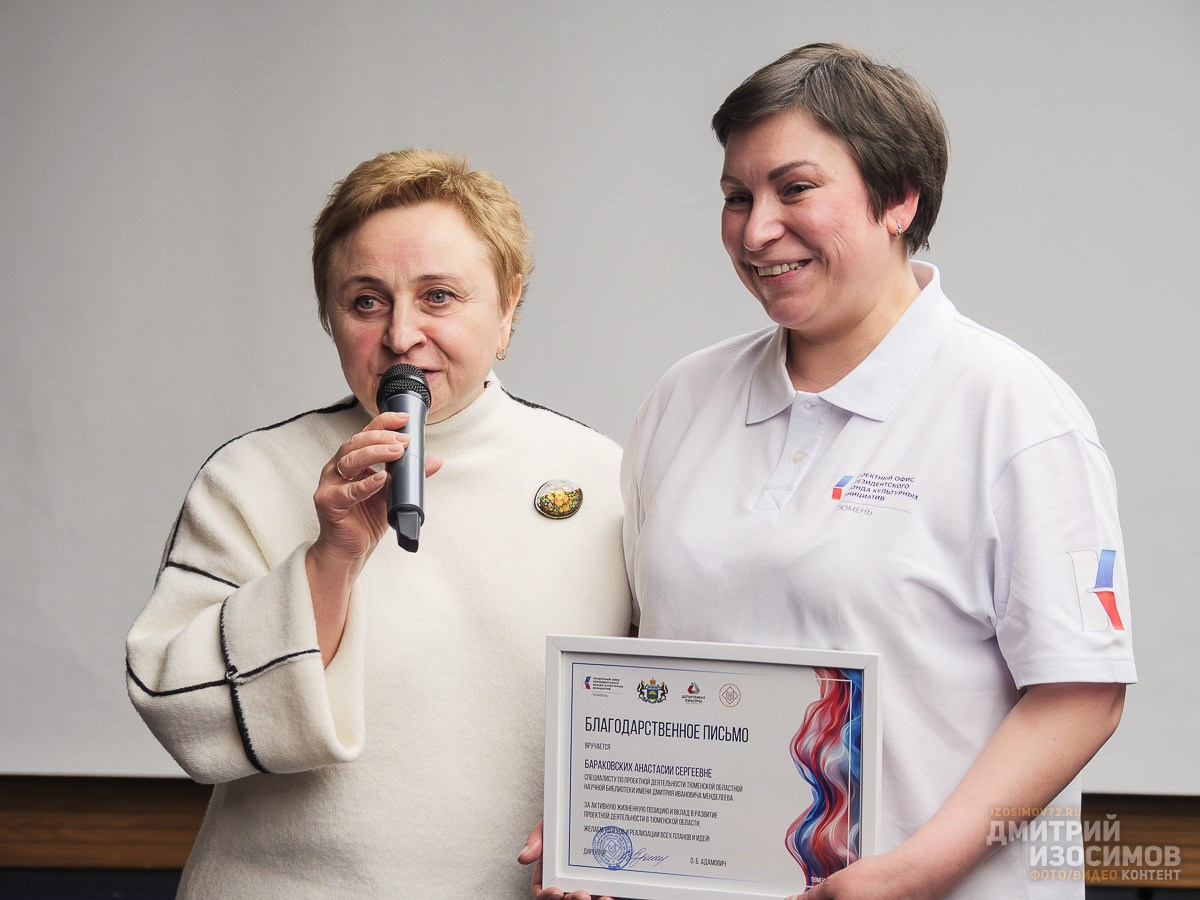 Тюменский офис ПФКИ