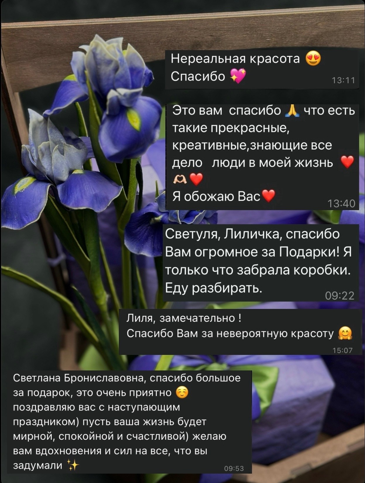 Студия подарочных наборов «Владия»