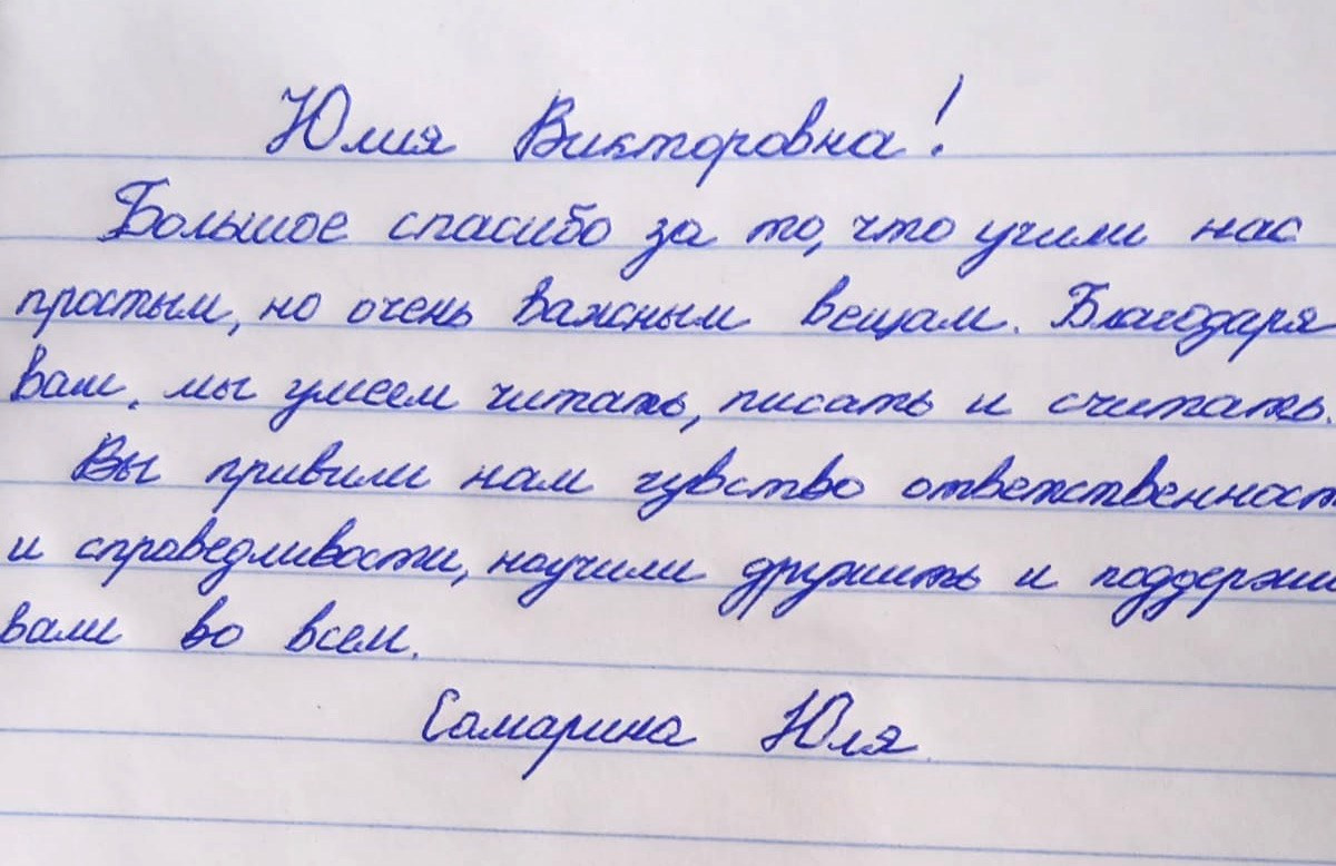 Пожелания учителю на выпускной. Школьные выпускные альбомы в Москве Марина Николаева