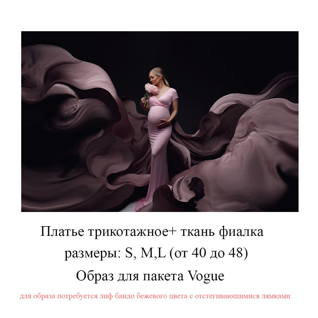 Каталог платьев для берменных на фотосессию