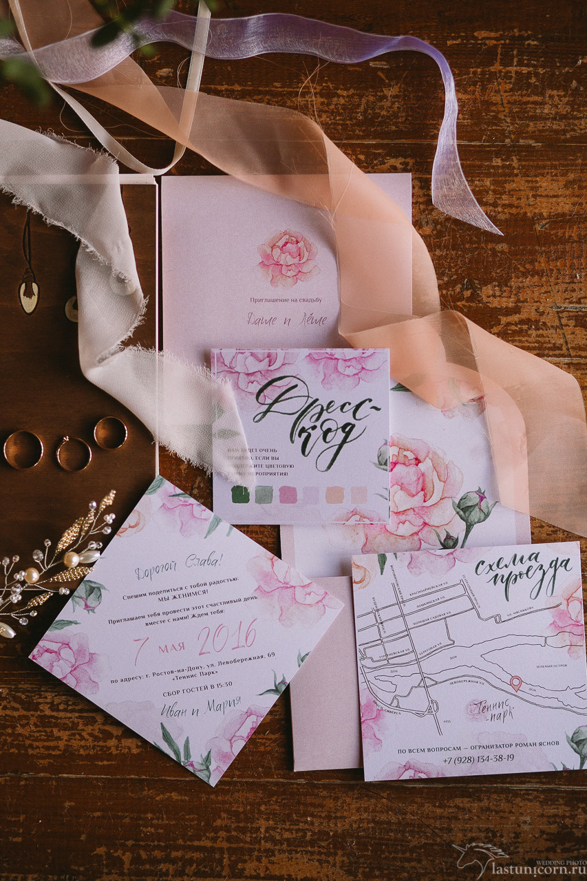 Иван да Марья. 7 мая 2017. Свадебный организатор в Ростове-на-Дону Яснов Роман