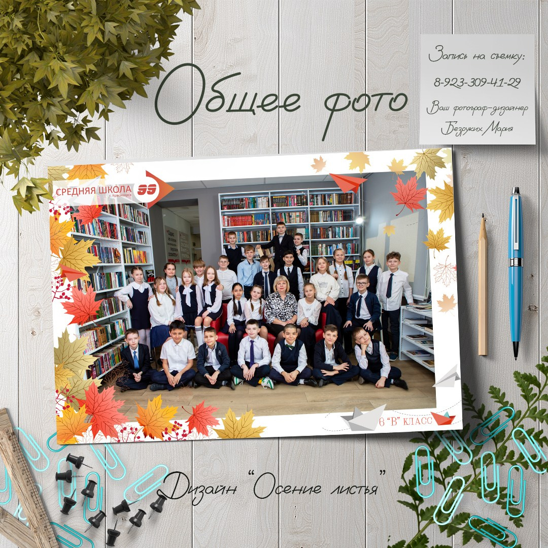 Старшая школа. Фотосъемка в Детских садах, школах, ВУЗах в г. Красноярск. Изготовление выпускных альбомов, портретов, общих фотографий, сувенирки