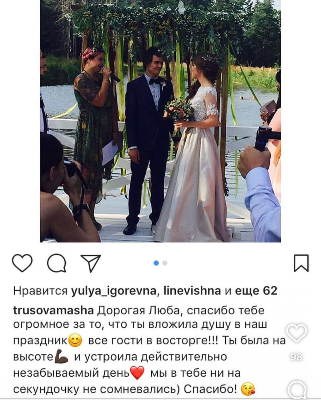 Ведущая Кэбш. Подрядчики и друзья сети свадебных площадок House for wedding