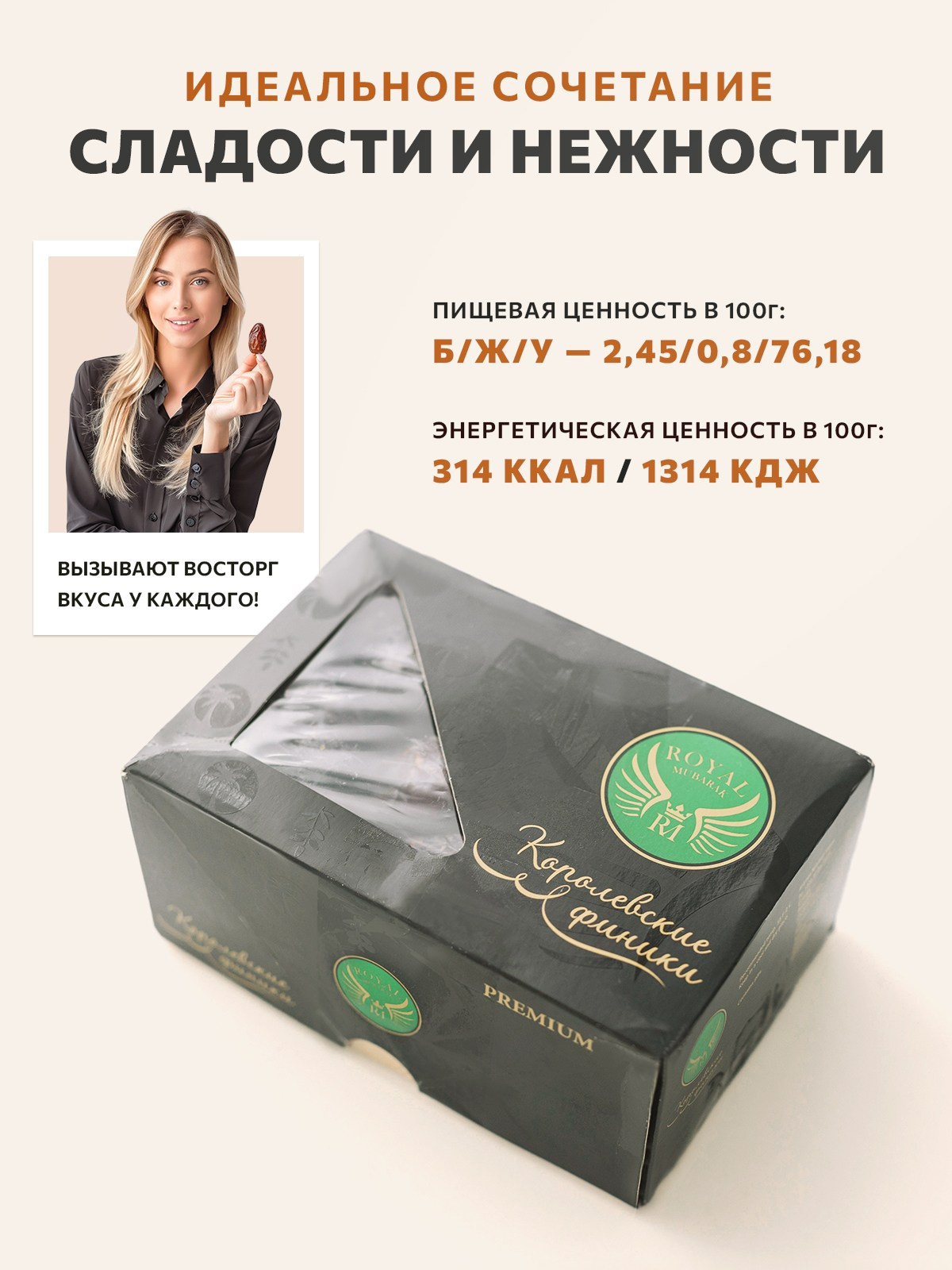 Финики. Разработка фирменного стиля, брендбука, логотипа (логобука), инфографика для маркетплейсов, Новосибирск