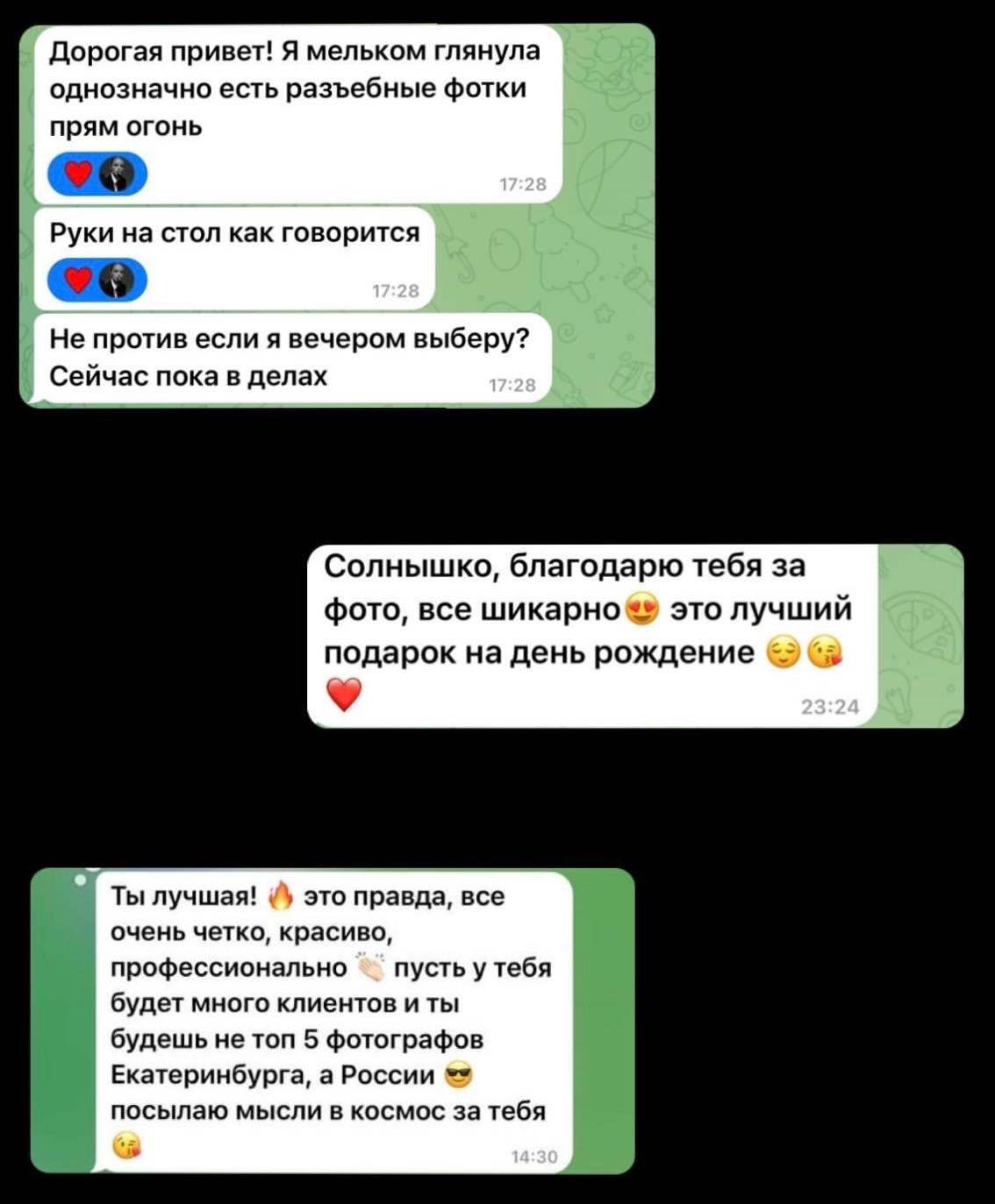 Отзывы. Женский фотограф Екатерина Смолина в Москве