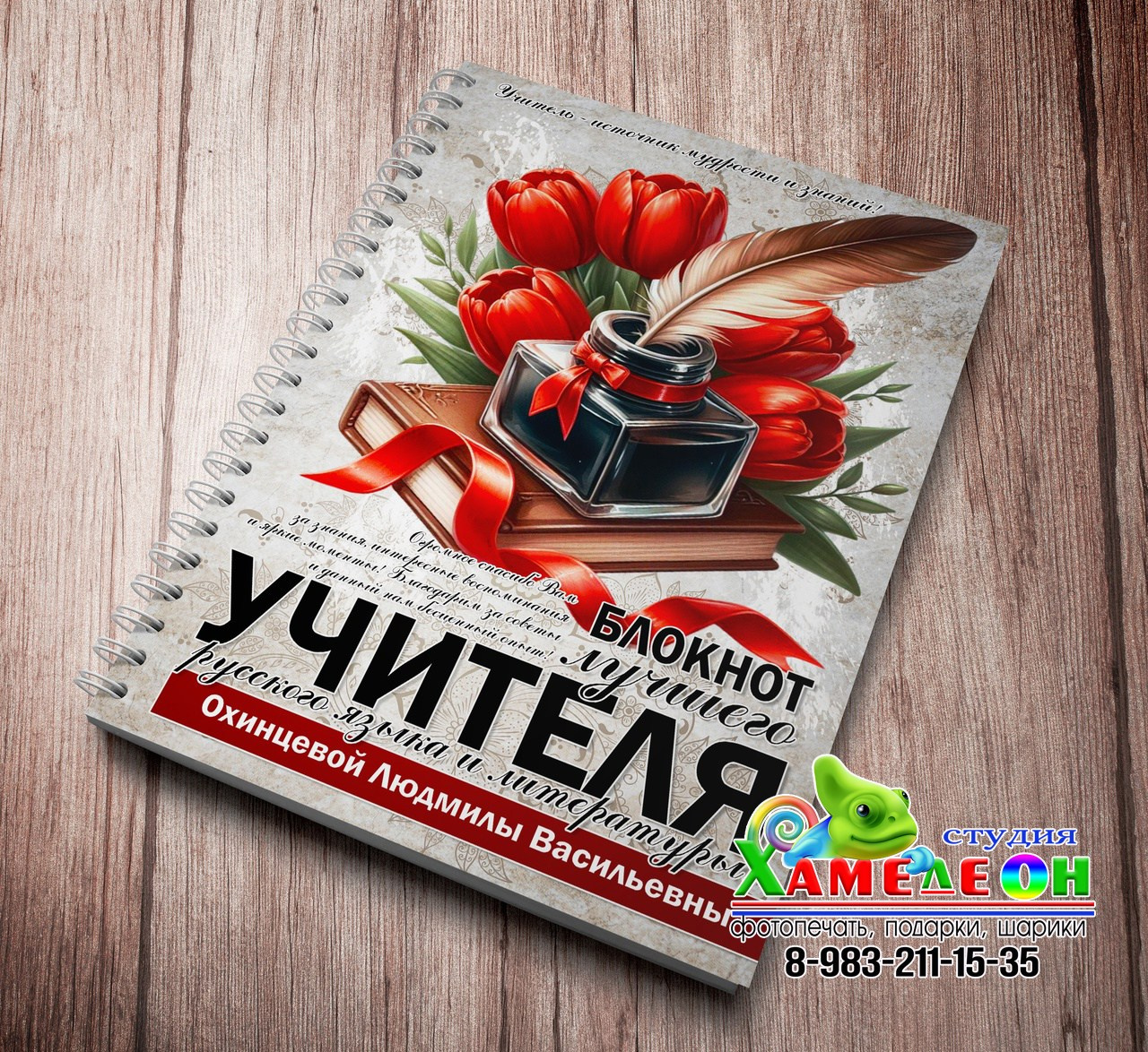 БЛОКНОТЫ. Детский и Школьный фотограф Светлана Гулова