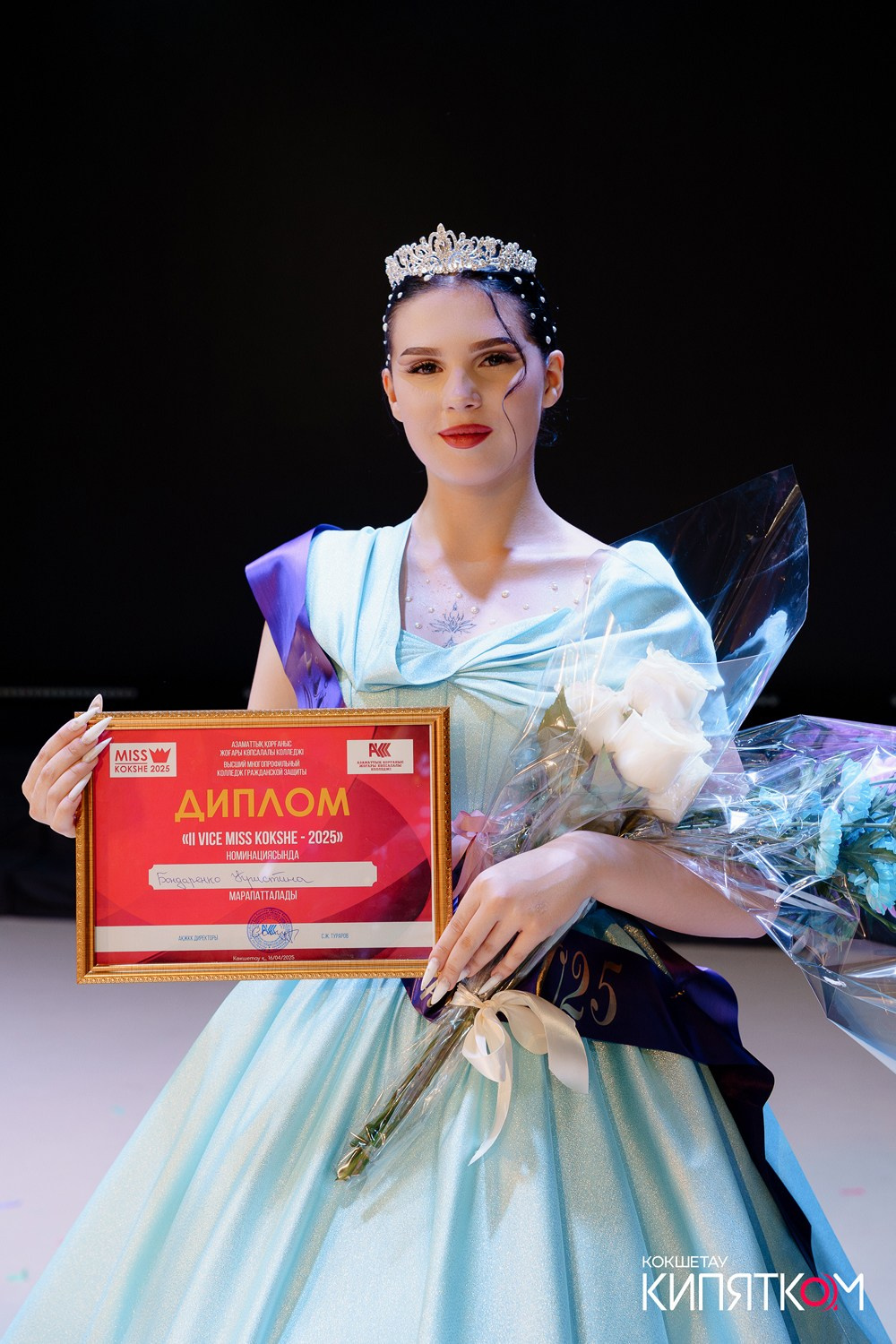 MISS KOKSHE 2025. КИПЯТКОМ КОКШЕТАУ