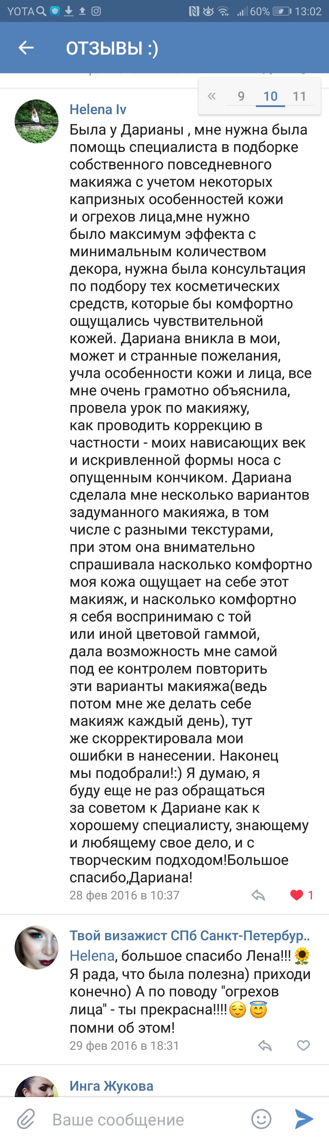 Сам себе визажист. Dariana Fox — визажист, фотограф, преподаватель