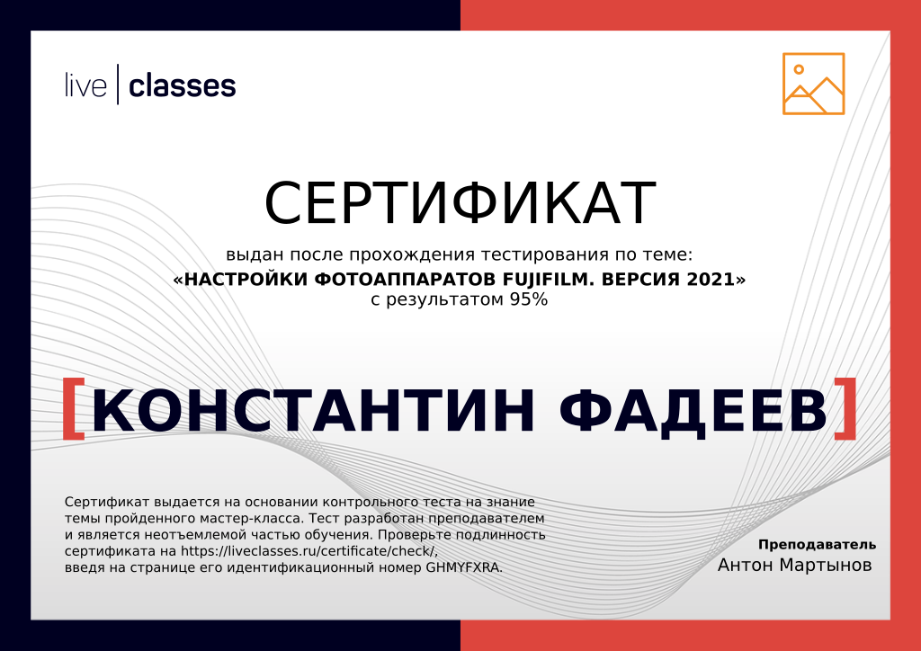 Сертификаты и КПК