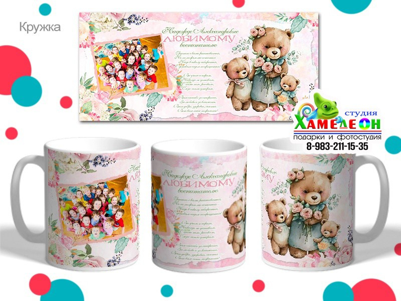 КРУЖКА. Детский и Школьный фотограф Светлана Гулова