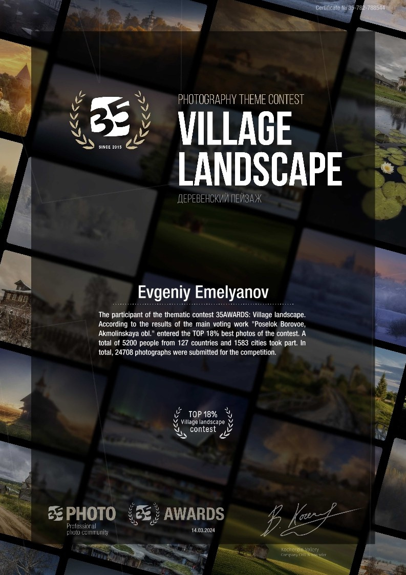 35 Awards. Фотопрогулки по Миру