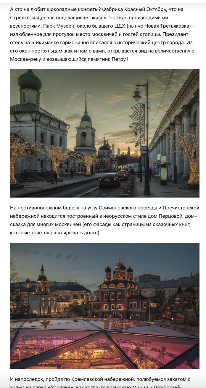 ROSPHOTO. Репортажный, архитектурный, театральный и файн-арт фотограф Лена Мельникова в Москве