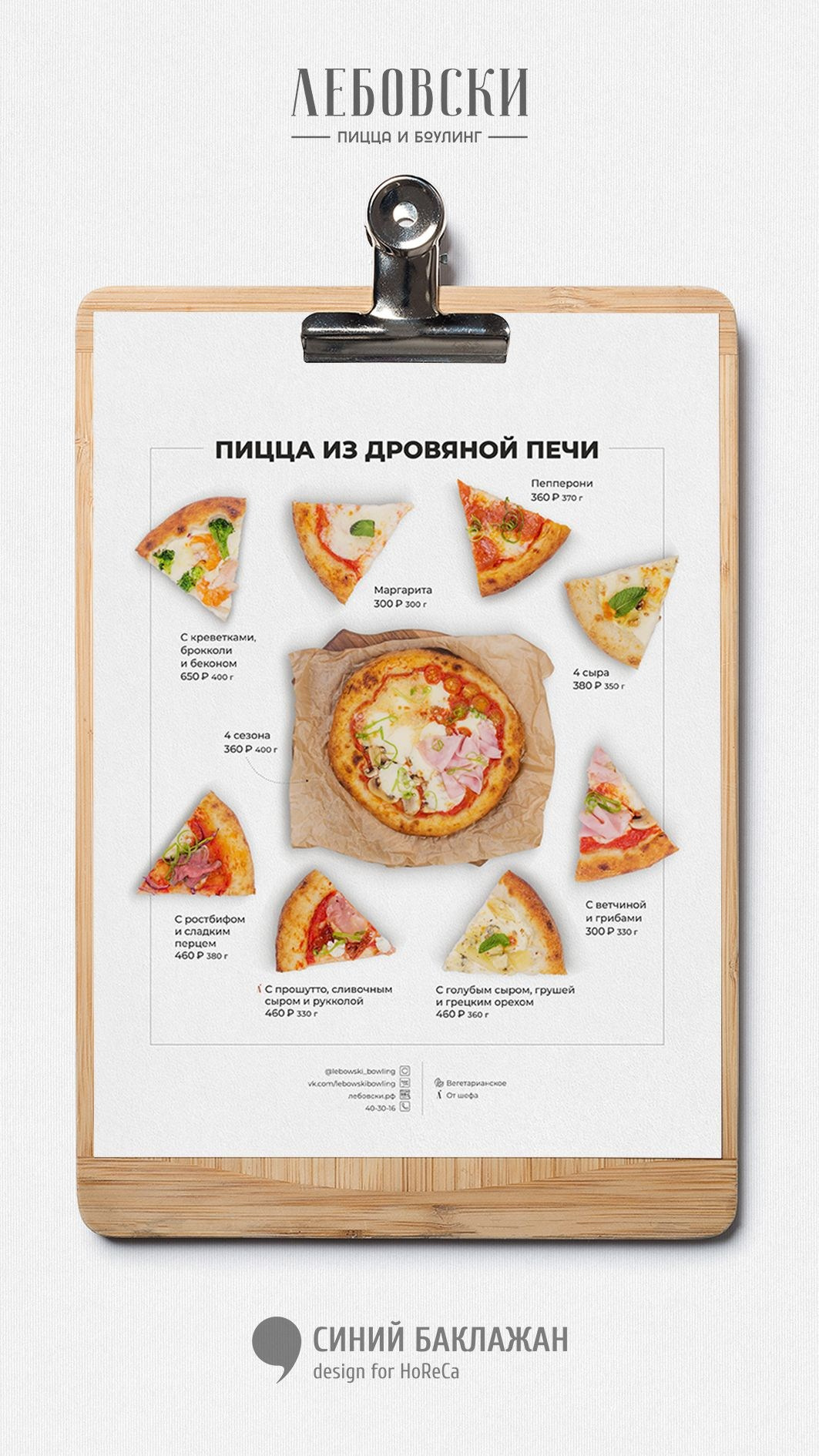 Дизайн меню для кафе. Дизайн меню на заказ