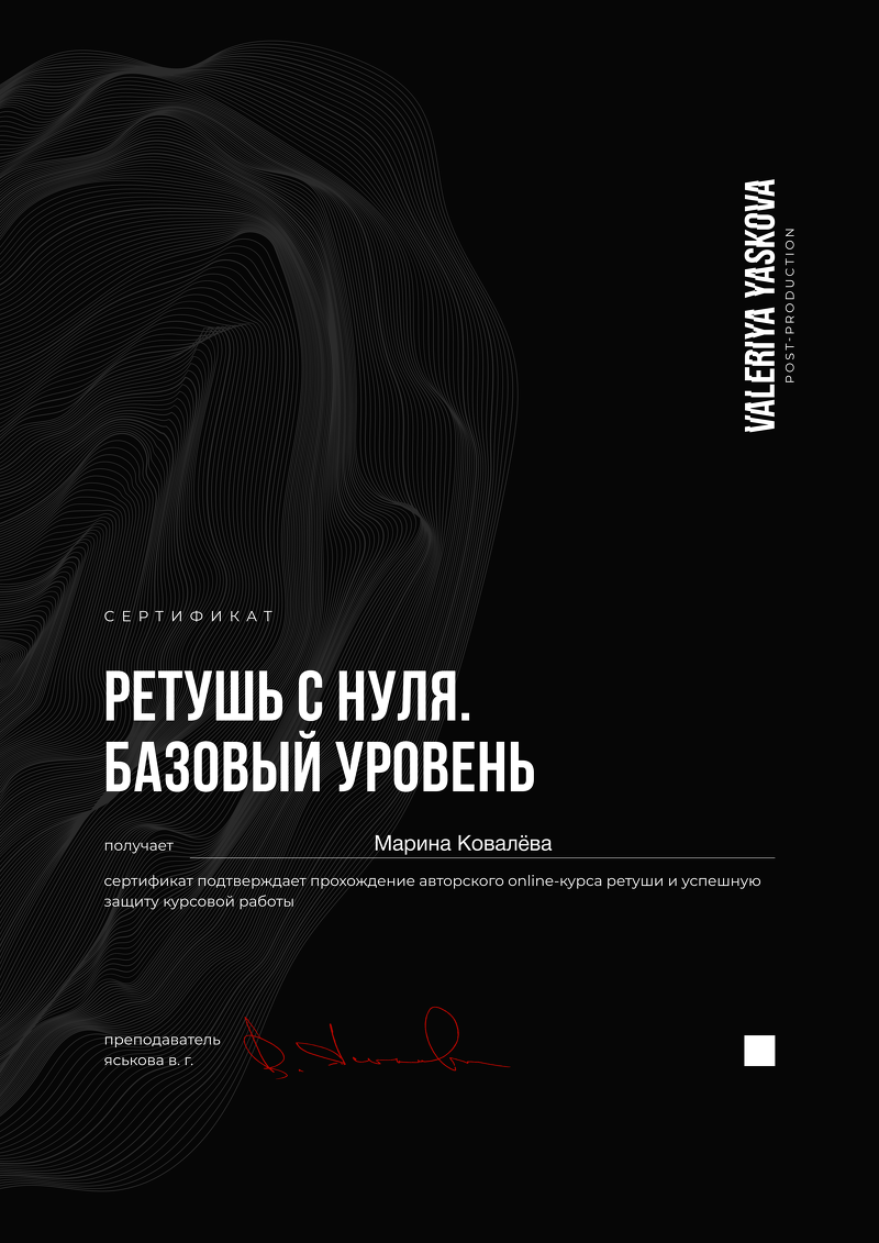 Мои дипломы. Фотограф и Видеомейкер г. Псков