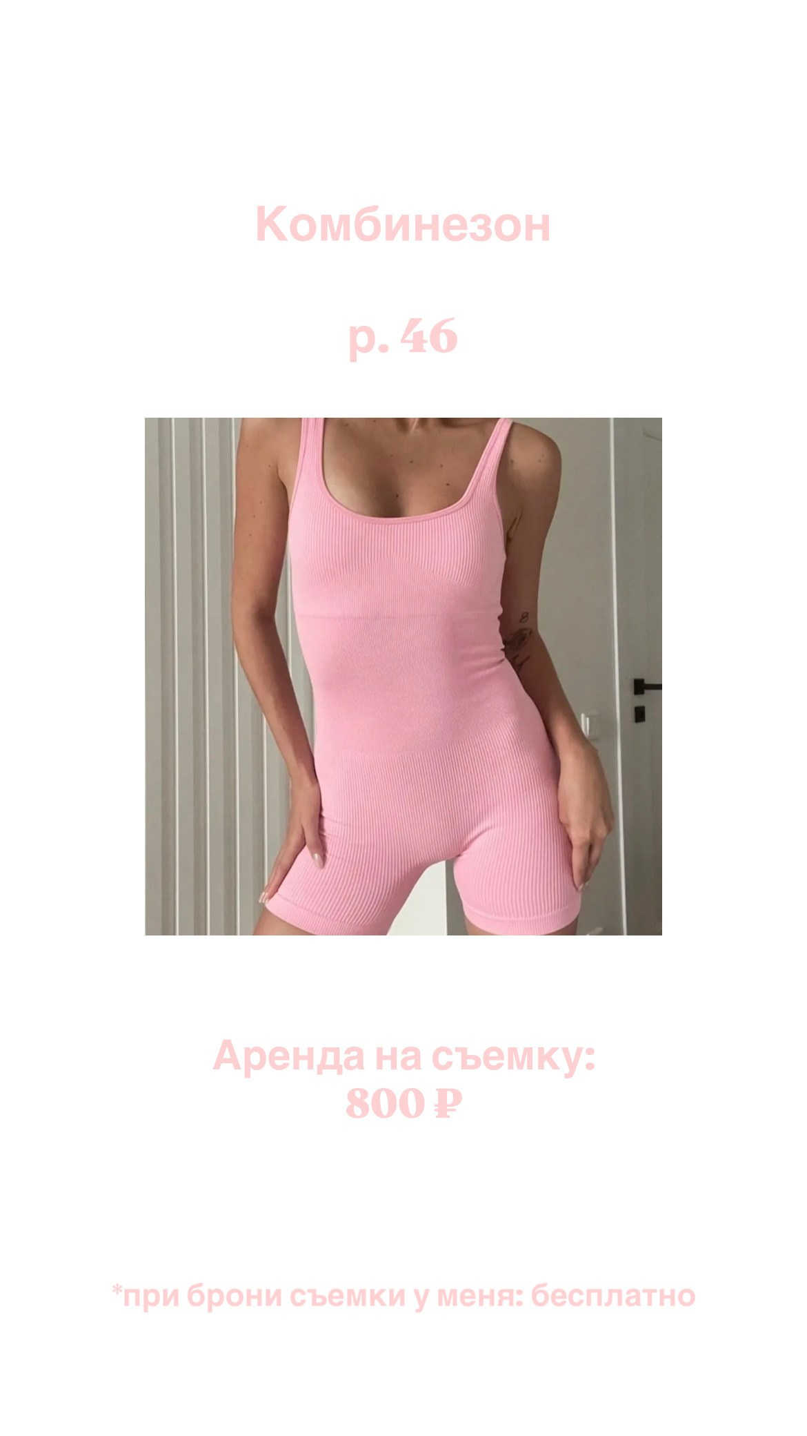 Одежда. Ксения Куницкая фотограф Нижний Новгород