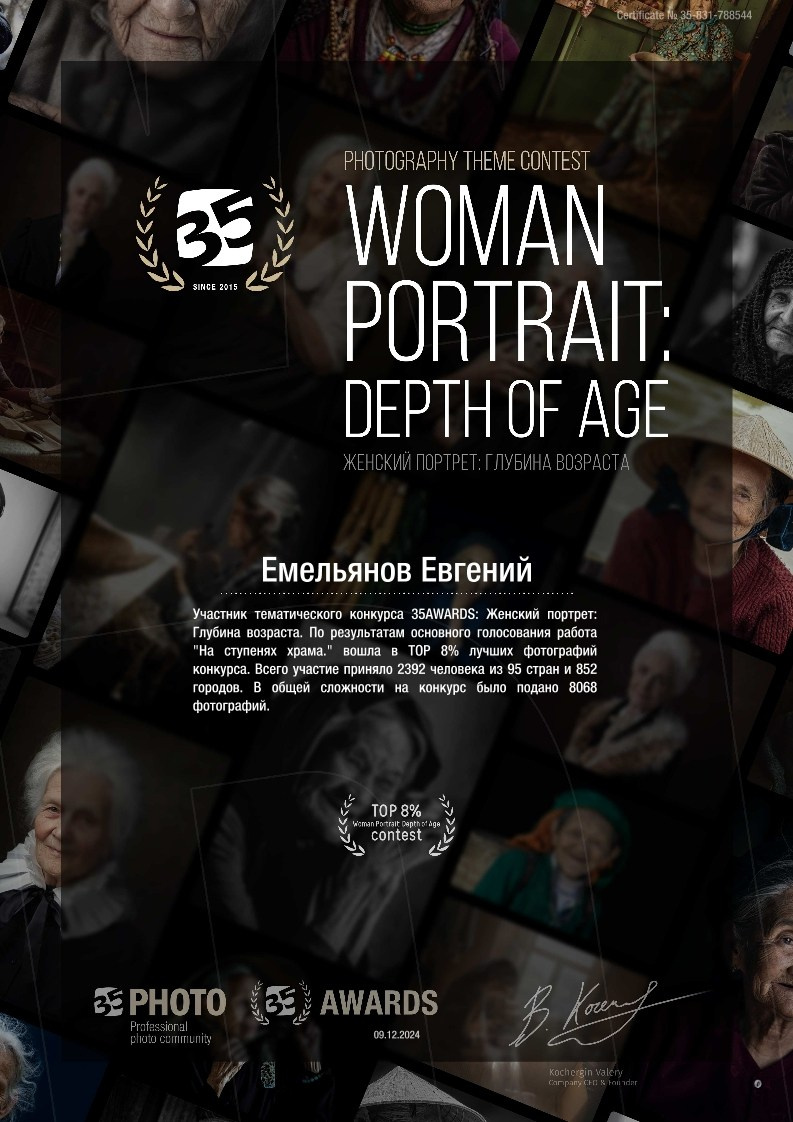 35 Awards. Фотопрогулки по Миру