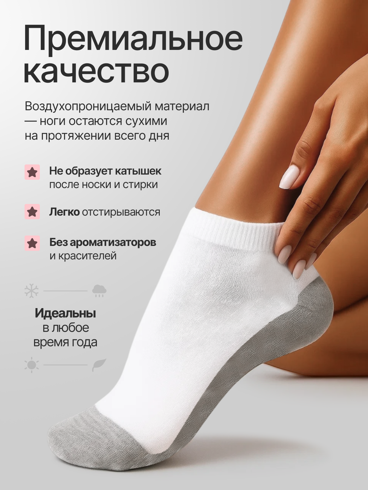 Женские носки. Дизайн карточек для маркетплейсов