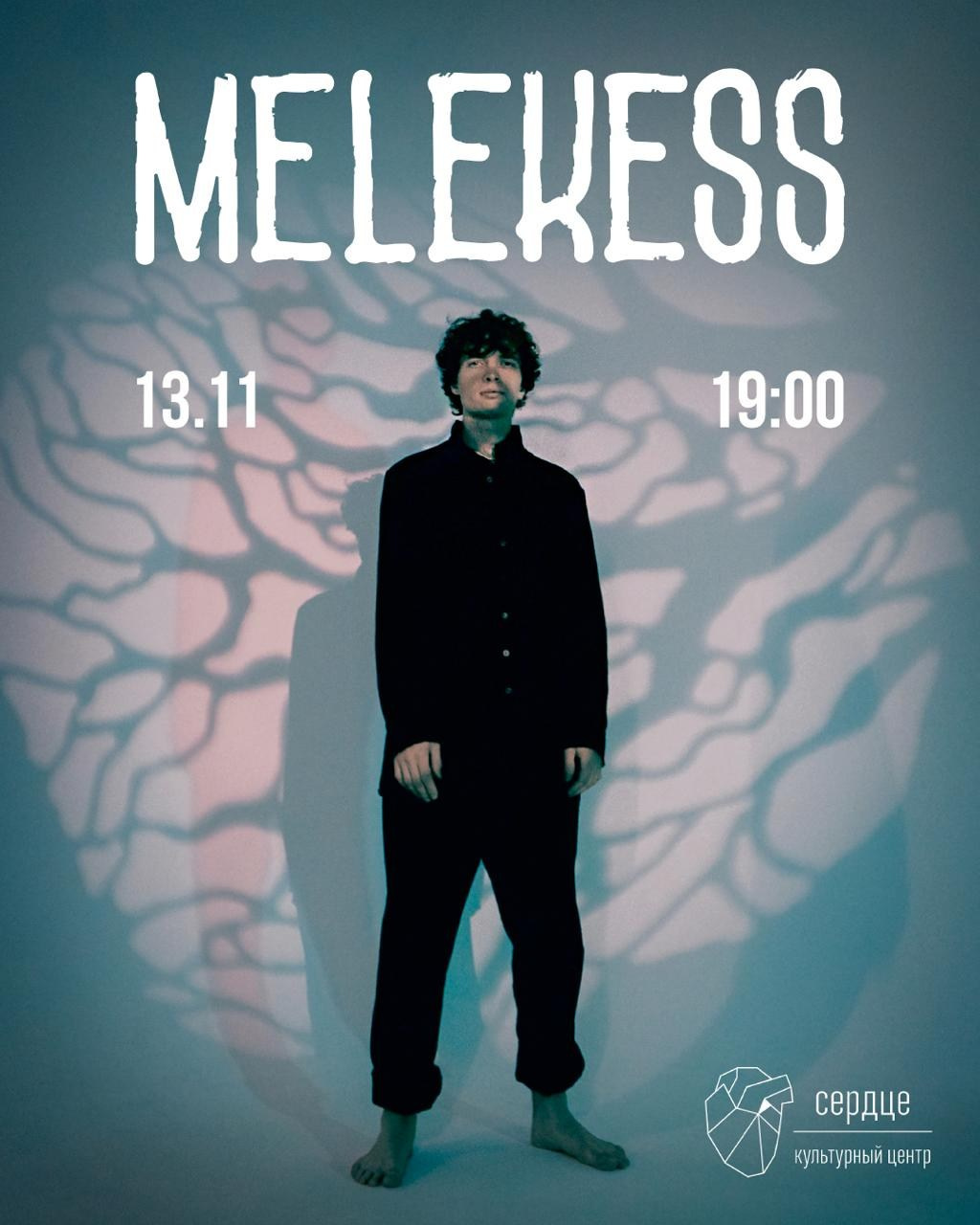 Melekess. Фотограф Алиса Аспер