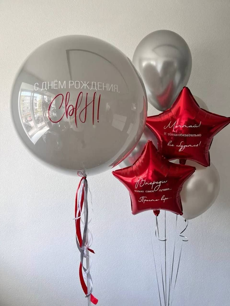 For him. Balloons and decorations in Serbia. Delivery 24/7