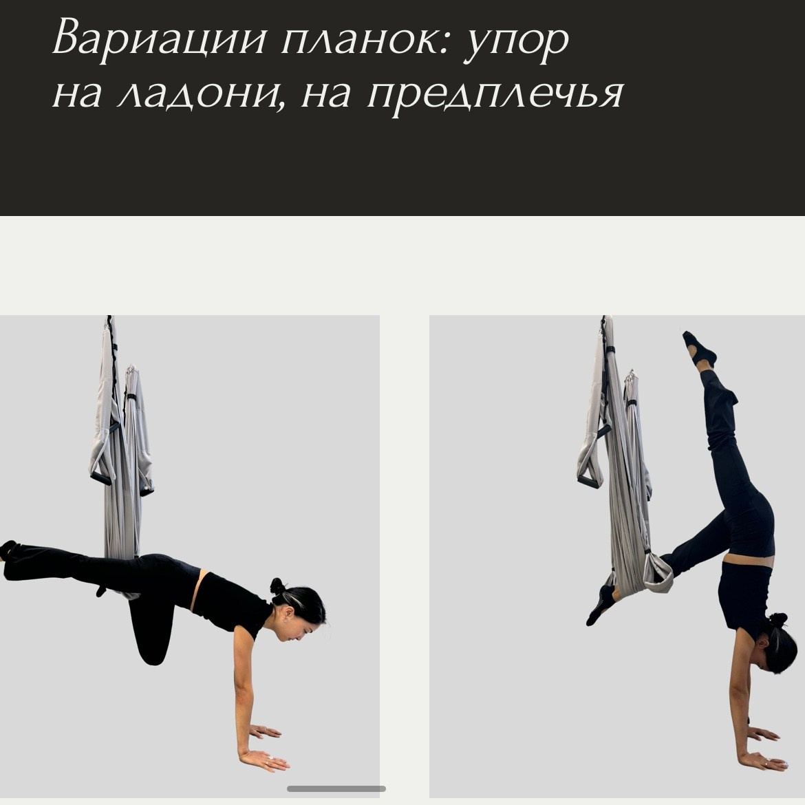 Флай йога, aerial yoga, аэро йога, связка в гамаке, позы в гамаке, aerial yoga exercise, fly yoga practice, fly yoga low, низкий гамак. Преподаю и провожу обучение по флай йоге