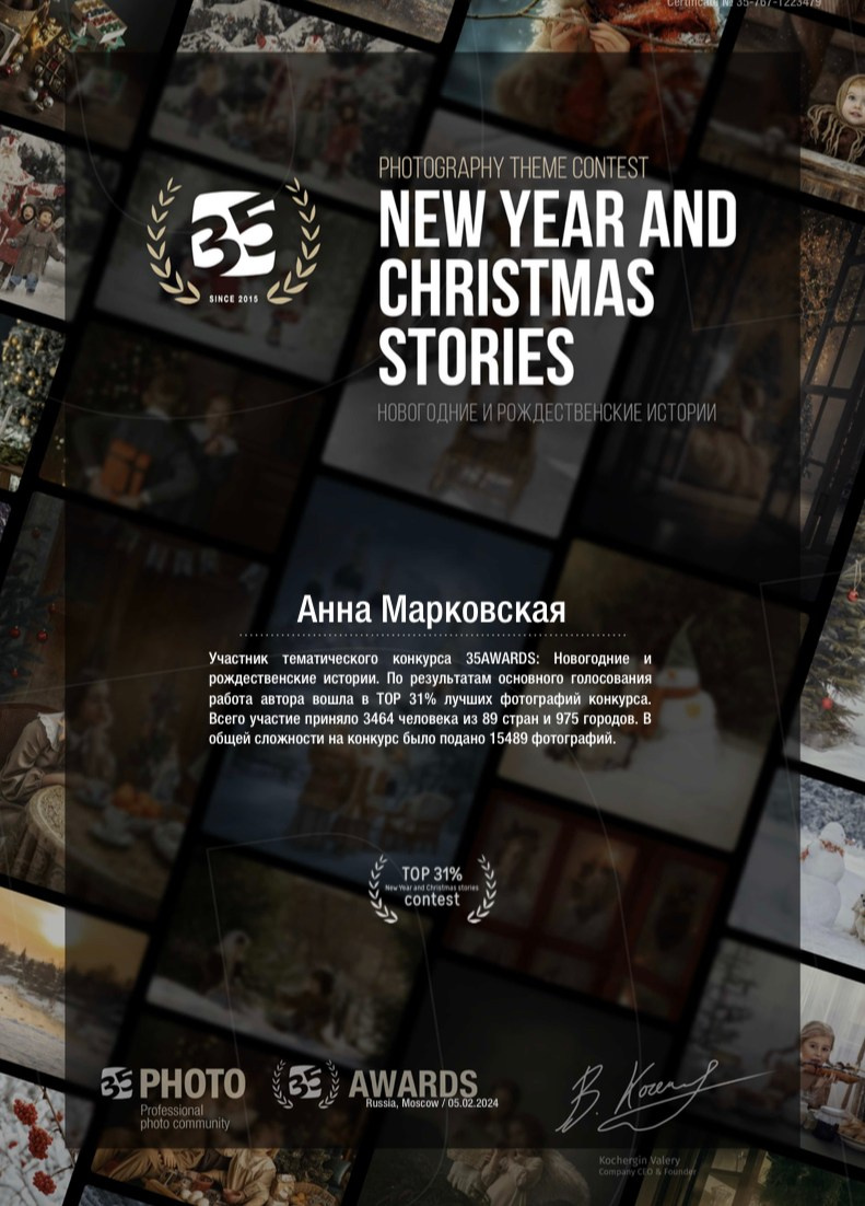 Достижения. Детский и семейный фотограф в Санкт-Петербурге Анна Марковская