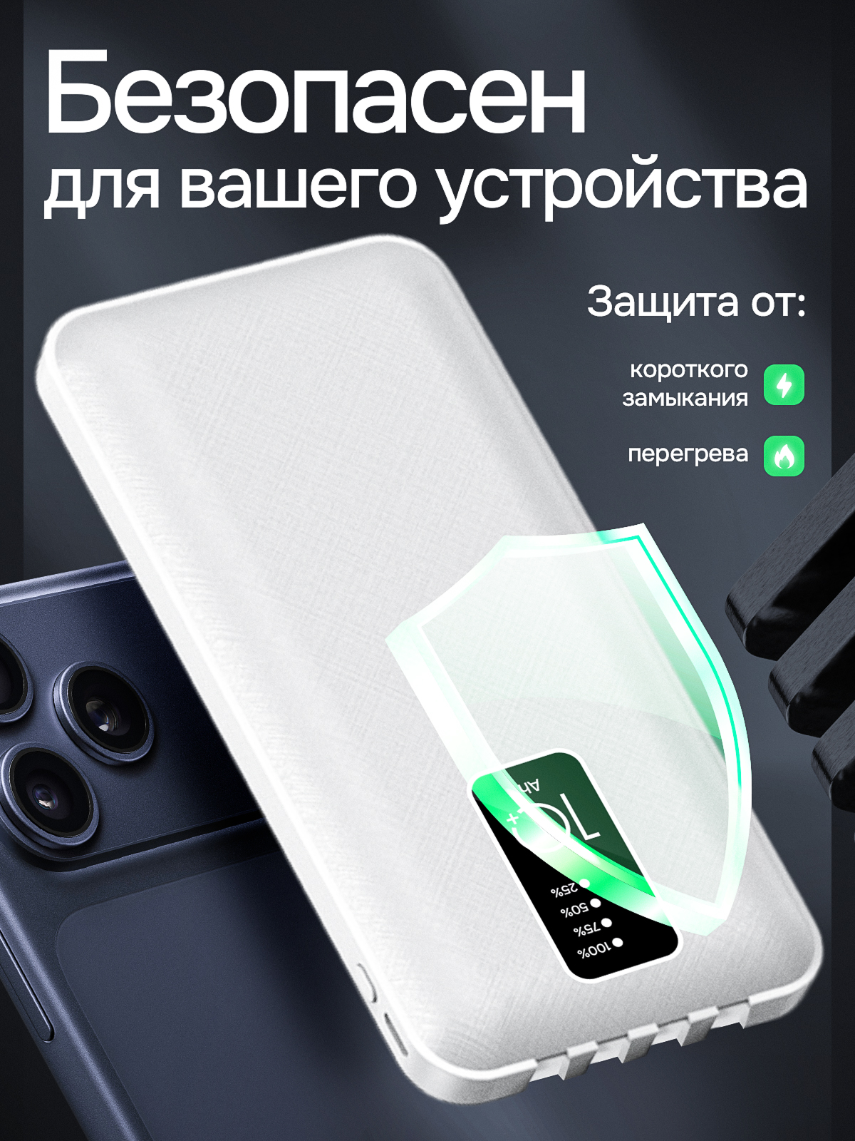 Повер банк (раскройте). Портфолио команды Игоря Пладиуса