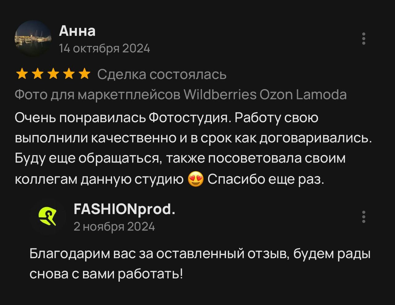 Фото для маркетплейсов в самых сочных локациях города Сочи