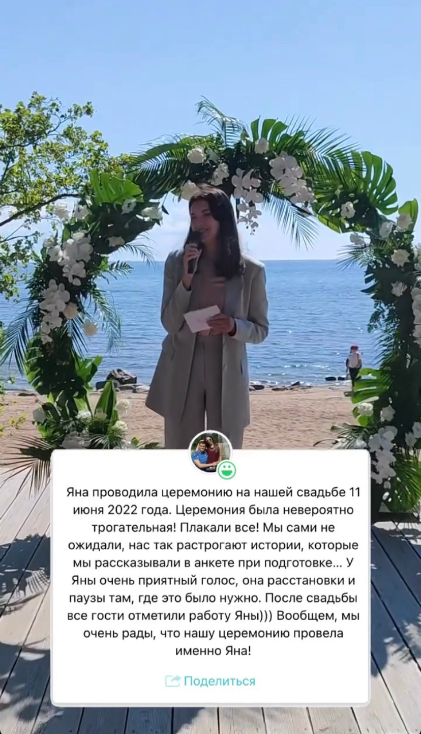 Отзывы. Ведущая ведущий на свадьбу юбилей др СПб корпоратив МСК мероприятий