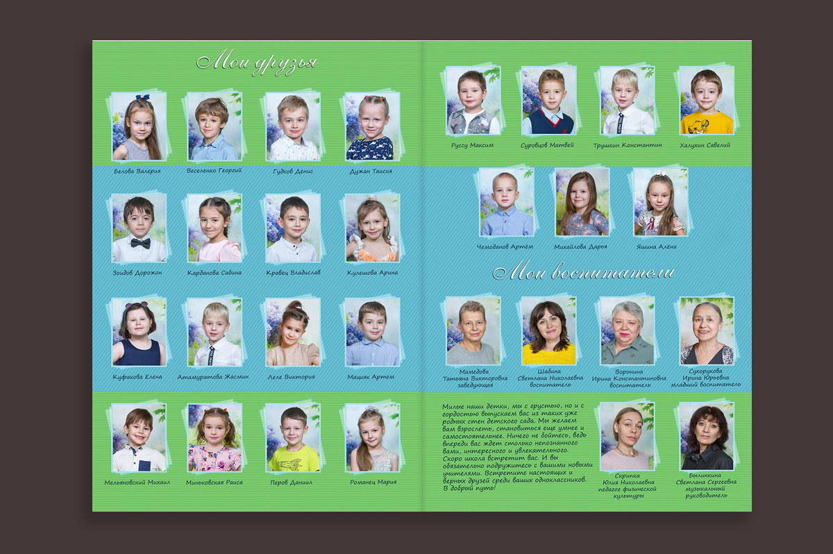 Выпускные альбомы в детский сад с бесплатной оживающей фотографией. Выпускные альбомы. Частные съемки