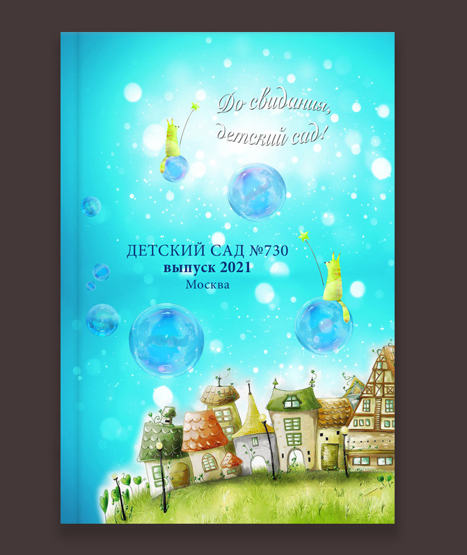 Выпускные альбомы в детский сад с бесплатной оживающей фотографией. Выпускные альбомы. Частные съемки