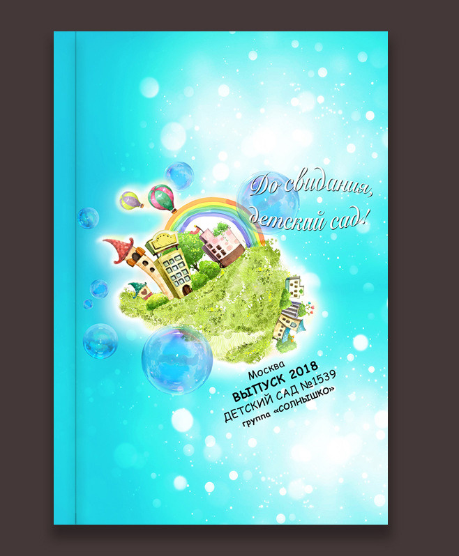 Выпускные альбомы в детский сад с бесплатной оживающей фотографией. Выпускные альбомы. Частные съемки