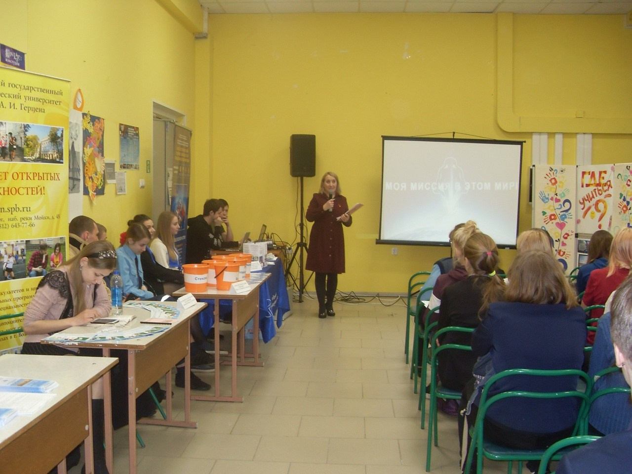 Фото с мероприятий. Екатерина Пестрикова. Выбери профессию играючи. Санкт-Петербург