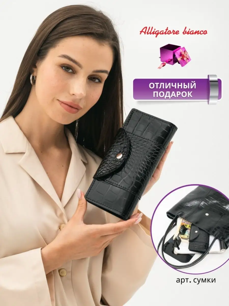 Модель 4КС04. Бренд Alligatore Biaco — это изящные изделия из натуральной кожи