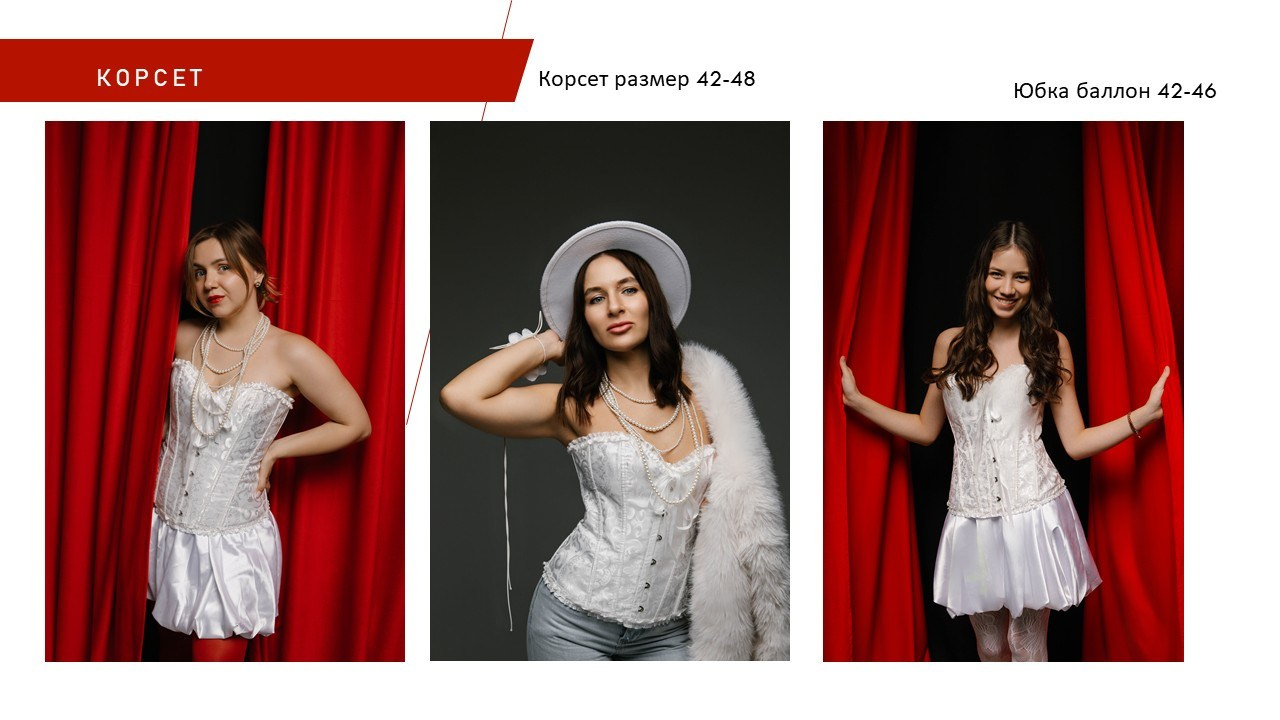 Женский гардероб. Фотограф в городе Лыткарино Волкова Ольга